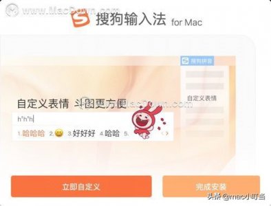​搜狗输入法皮肤设置教程（如何给你的mac版搜狗输入法换一个可心的皮肤呢？）