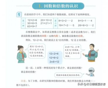 ​奇数 偶数 质数 合数，你分清楚了吗？