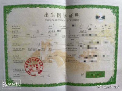 ​出生证明丢了怎么办补办，需要材料（补办孩子《出生医学证明》，家长要备好这