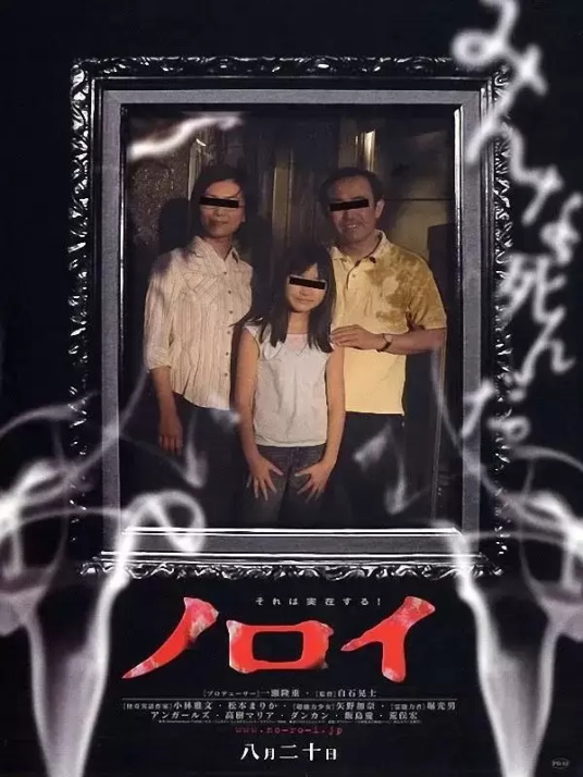日本经典恐怖片有哪些（日本十大经典恐怖片推荐）