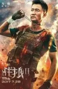 ​国产现代反恐战争片有哪些（五部超燃的现代反恐战争片推荐）