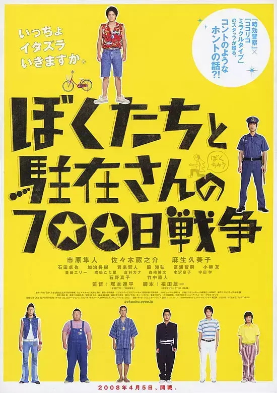 搞笑电影爆笑前十名 史上最搞笑的喜剧片排行