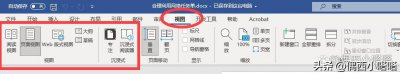​word视图模式有哪几种（word中五种视图模式的区别）