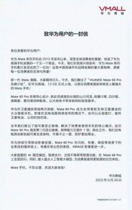 ​华为mate60最新消息售价 华为mate60最新消息有5g吗