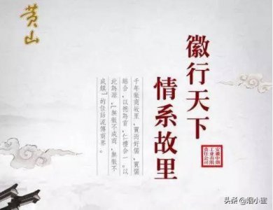 ​黄山的徽商烟多少钱 黄山徽商香烟广告图片