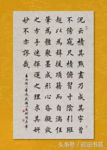 ​谬怎么读(每日一字：谬)