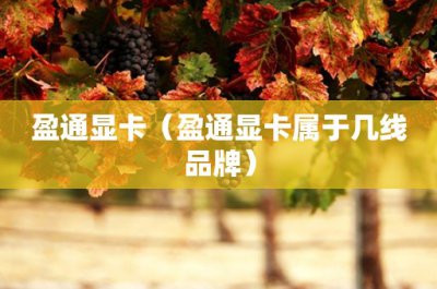 ​柳公权简介(柳体楷书字帖大全)