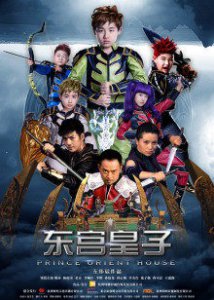 ​《东宫皇子》电影剧情介绍