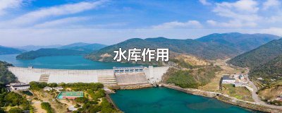 ​修水库的库怎么写 修水库怎么写