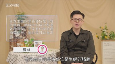 ​生蚝里面那黑色的能吃吗 生蚝里面有黑色的可以吃吗