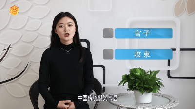 ​为什么叫收官 顺利收官还是顺利收关