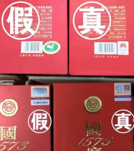 ​1573多少钱一瓶酒(1573多少钱一瓶52度一瓶多少毫升)