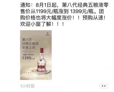 ​五粮液勇酒典藏398元，五粮液勇酒价格