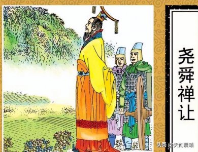 ​尧舜禹三人是什么关系（尧舜禹真是靠禅让取得的帝位吗）