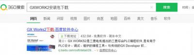 ​三菱PLC编程软件GXWORK2安装教程