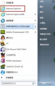 ​win7系统64位的怎么设置32位的ie浏览器为默认