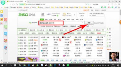 ​如何查询营业执照的统一社会信用代码