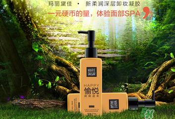 玛丽黛佳卸妆凝胶怎么用？玛丽黛佳卸妆凝胶使用方法