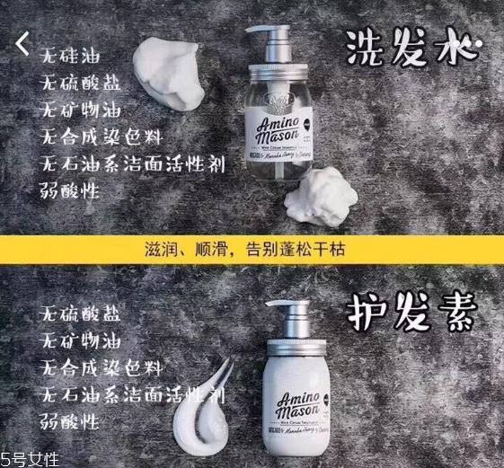 amino mason氨基酸牛油果洗发水好用吗