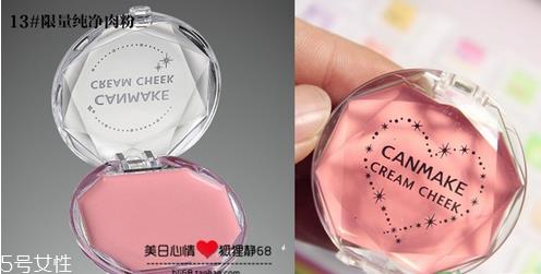canmake腮红哪个色号好用 让你拥有自然好气色