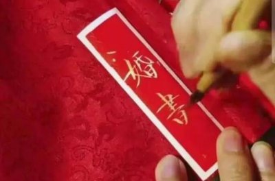 ​三书六聘是什么 三媒六聘什么意思