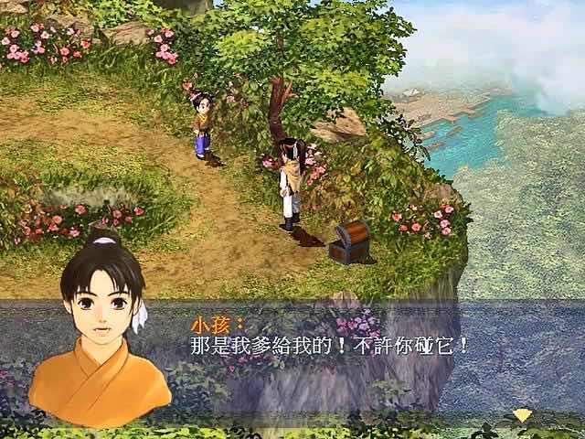 影视仙剑奇侠传一剧情全解说  22