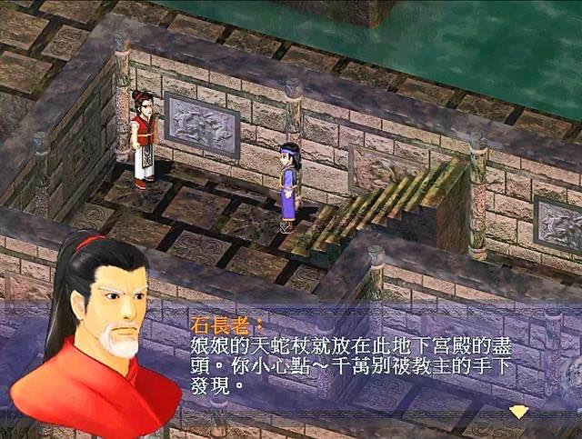 影视仙剑奇侠传一剧情全解说  8