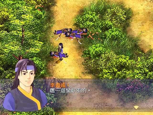 影视仙剑奇侠传一剧情全解说  4