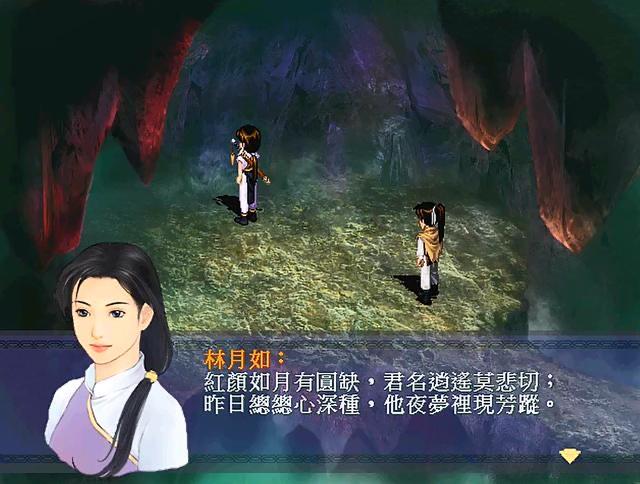 影视仙剑奇侠传一剧情全解说  16