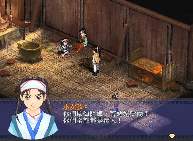 影视仙剑奇侠传一剧情全解说  18