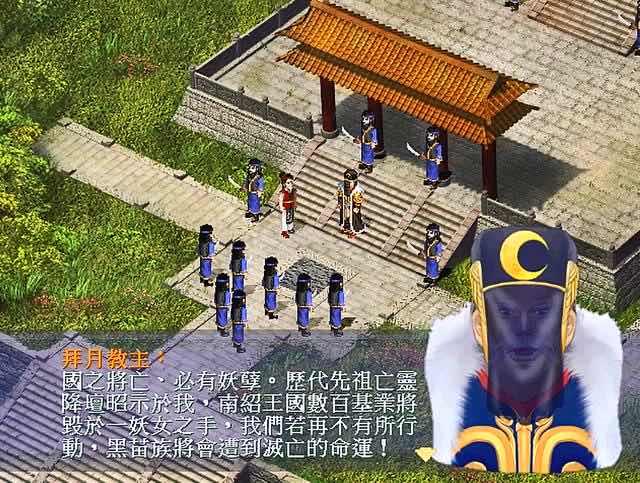 影视仙剑奇侠传一剧情全解说  6