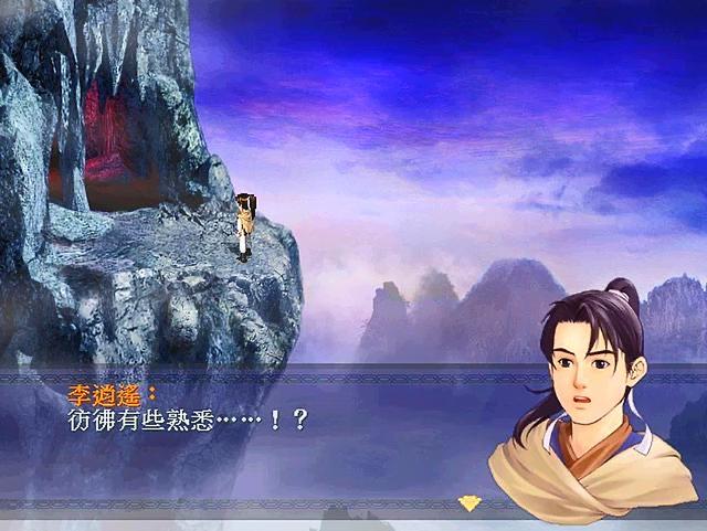 影视仙剑奇侠传一剧情全解说  13