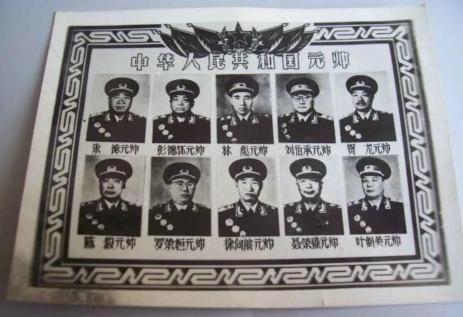 历史中国十大元帅简介（十大元帅排名都是哪些人）  1