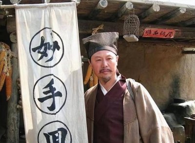 ​袁守诚-历史人物百科