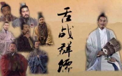 ​诸葛亮舌战群儒智谋凌驾之舌战群儒主人公诸葛亮智谋过人