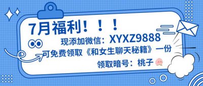 ​如何跟处女座的女孩聊天？3个要素你需要了解！