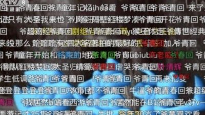 ​爷青结是什么意思，爷青回的含义