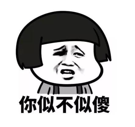 热梗网络用语der是什么意思：你der啊是什么意思  2