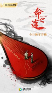 ​新派武侠电影《命之途》今日首播 解锁“快狠准”行走江湖必杀技