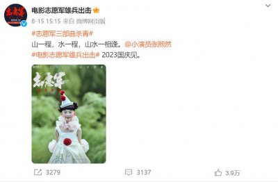 ​电影《志愿军》致歉：对角色及其造型缺乏必要介绍引起网友误解