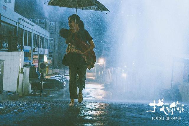 电影《找到你》：嫁错了男人，每个女人最后都活成了一座孤岛