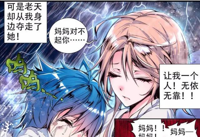 《绝世唐门》童年的她很可爱，霍雨浩开始逆袭人生