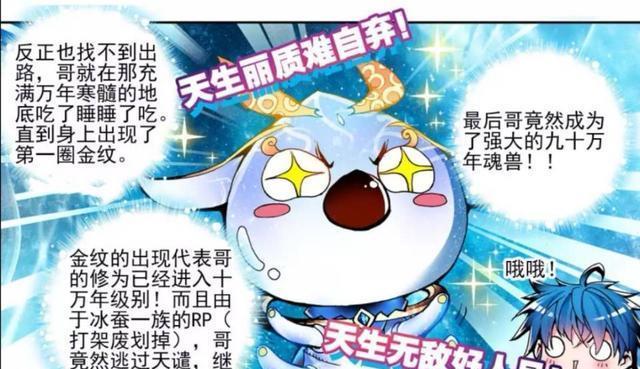 《绝世唐门》童年的她很可爱，霍雨浩开始逆袭人生