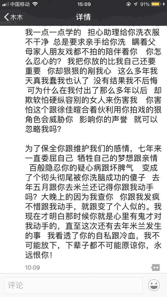 吴秀波“好男人”形象崩塌，家暴劈腿，还有地下情？