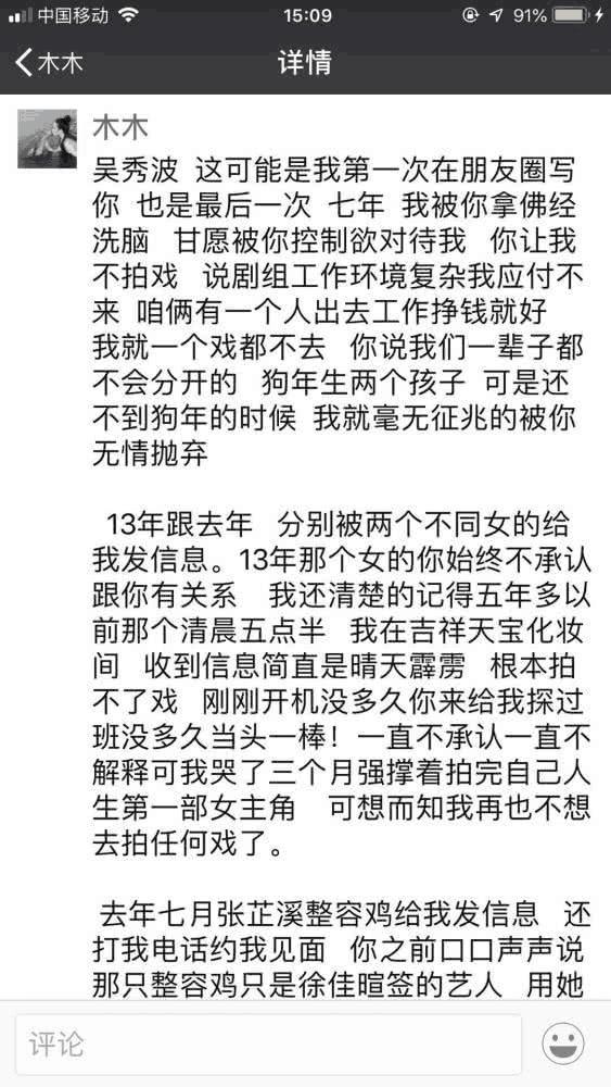 吴秀波“好男人”形象崩塌，家暴劈腿，还有地下情？