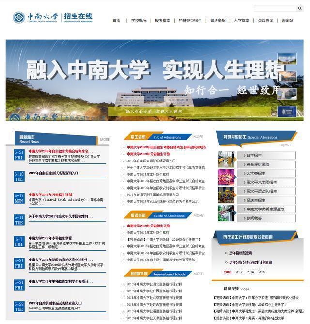 “北协和、南湘雅”，多少分能上中南湘雅医学院临床专业？