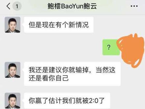 《最强大脑》作弊事件有了新反转，魏坤琳晒聊天截图说鲍橒作弊