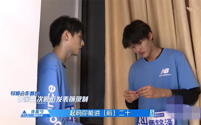 《青春有你》导师徐明浩让出C位，李振宁师铭泽互相成全哭红眼
