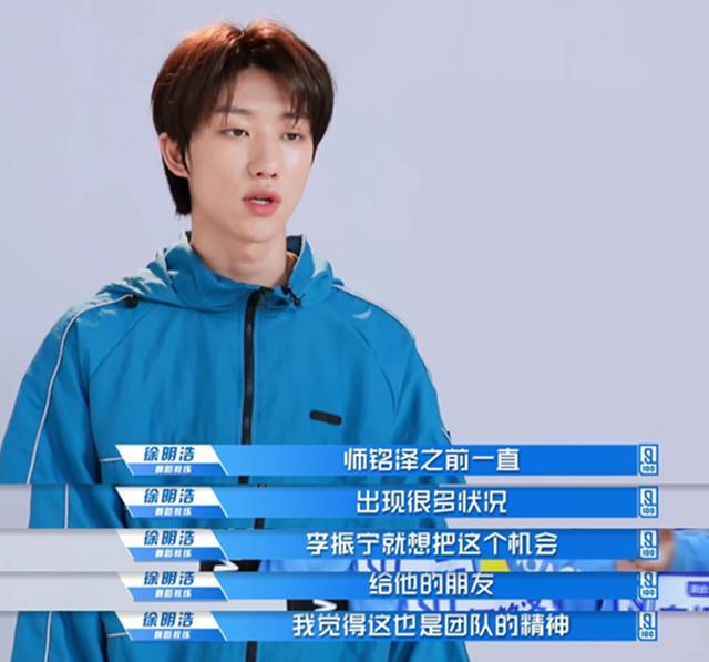 《青春有你》导师徐明浩让出C位，李振宁师铭泽互相成全哭红眼