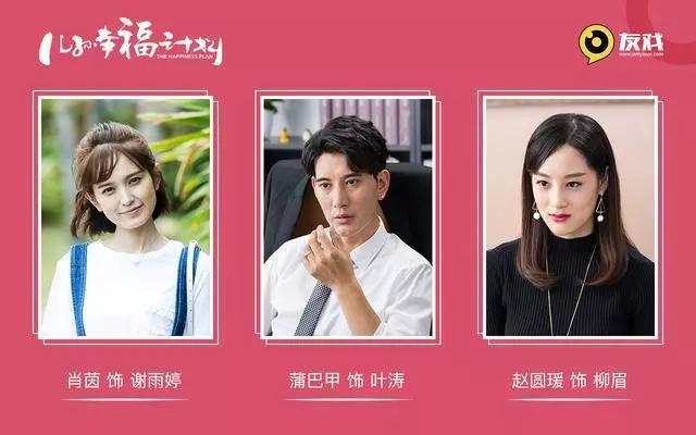 《儿孙幸福计划》演员阵容曝光，青年实力派PK黄金老戏骨
